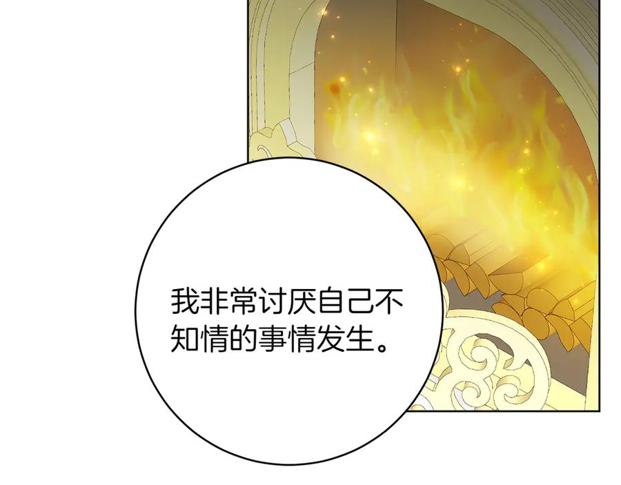 《和猛虎大人的恋爱旅行》第33话 故意做戏 第104页