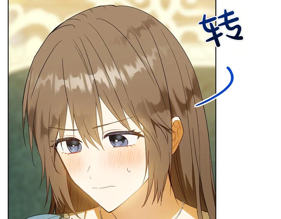 《和猛虎大人的恋爱旅行》第33话 故意做戏 第35页