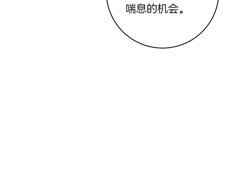 《和猛虎大人的恋爱旅行》第33话 故意做戏 第83页