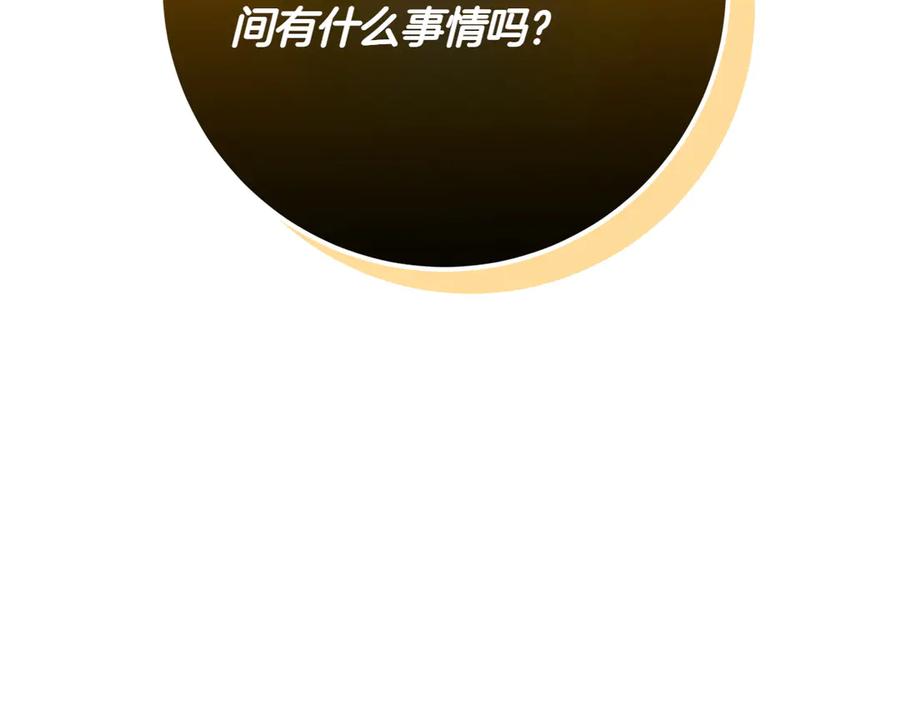《和猛虎大人的恋爱旅行》第33话 故意做戏 第130页