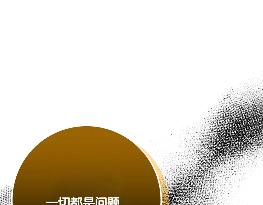《和猛虎大人的恋爱旅行》第33话 故意做戏 第96页