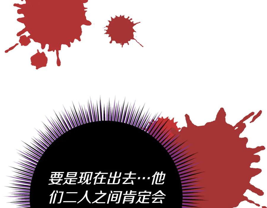 《和猛虎大人的恋爱旅行》第33话 故意做戏 第66页