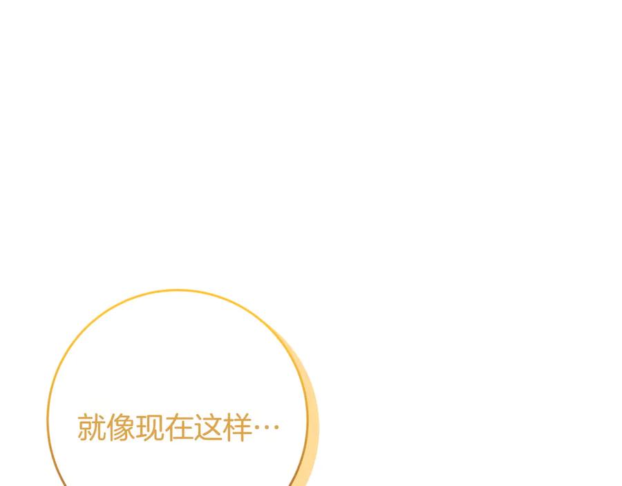 《和猛虎大人的恋爱旅行》第33话 故意做戏 第143页