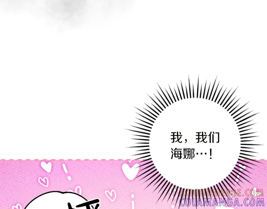 《和猛虎大人的恋爱旅行》第33话 故意做戏 第77页