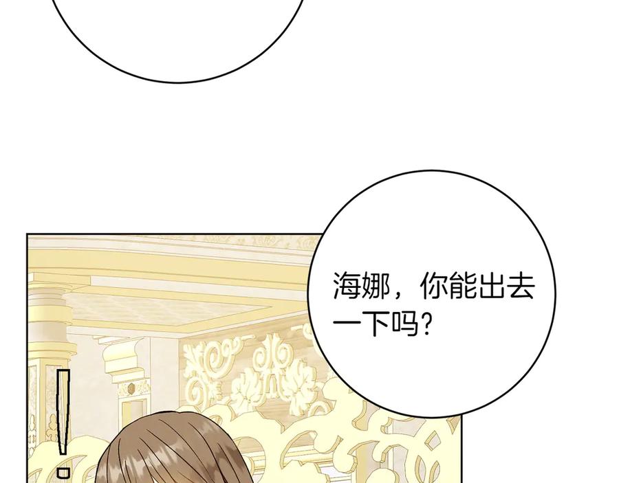 《和猛虎大人的恋爱旅行》第33话 故意做戏 第63页