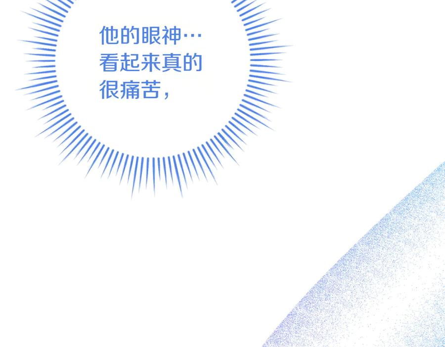 《和猛虎大人的恋爱旅行》第33话 故意做戏 第182页