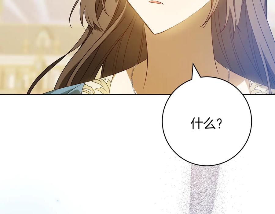 《和猛虎大人的恋爱旅行》第33话 故意做戏 第191页