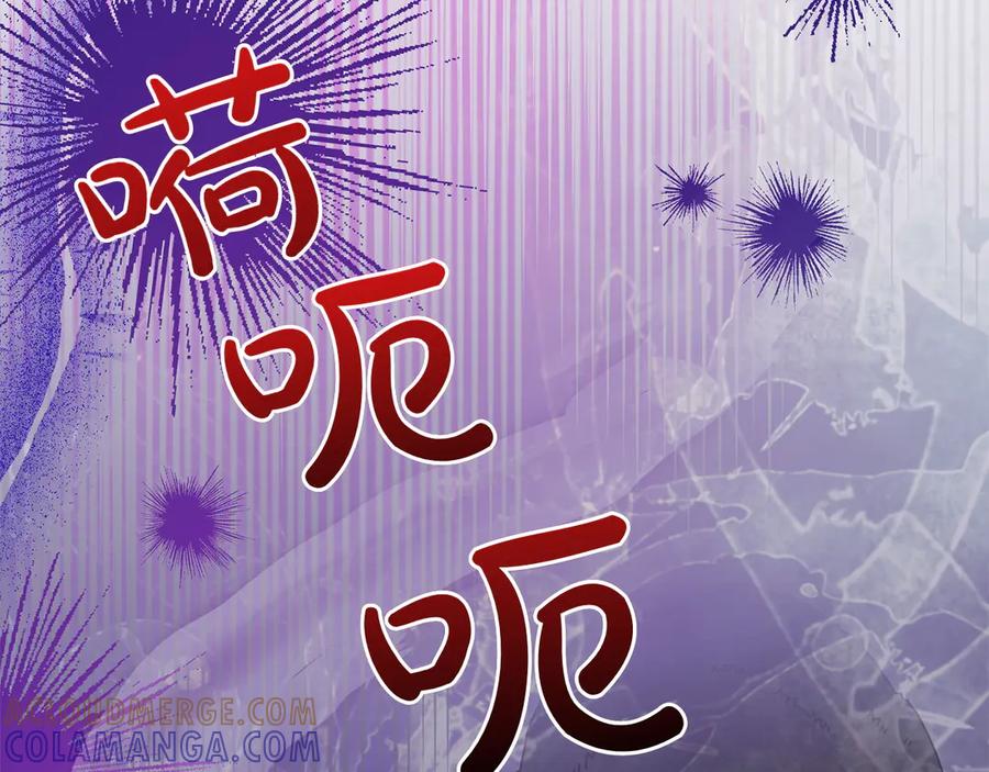 《和猛虎大人的恋爱旅行》第33话 故意做戏 第125页