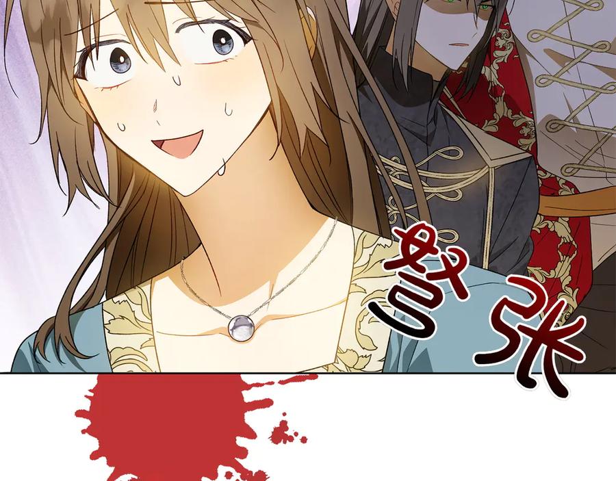 《和猛虎大人的恋爱旅行》第33话 故意做戏 第68页