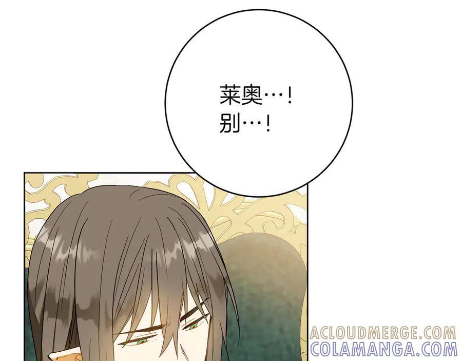《和猛虎大人的恋爱旅行》第33话 故意做戏 第17页