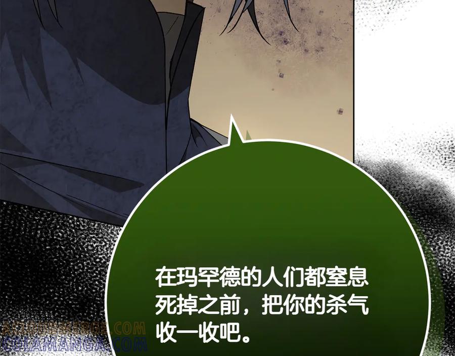 《和猛虎大人的恋爱旅行》第33话 故意做戏 第101页