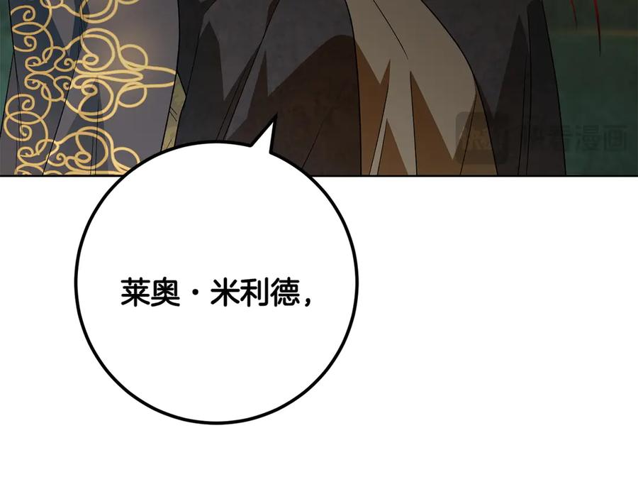 《和猛虎大人的恋爱旅行》第33话 故意做戏 第88页