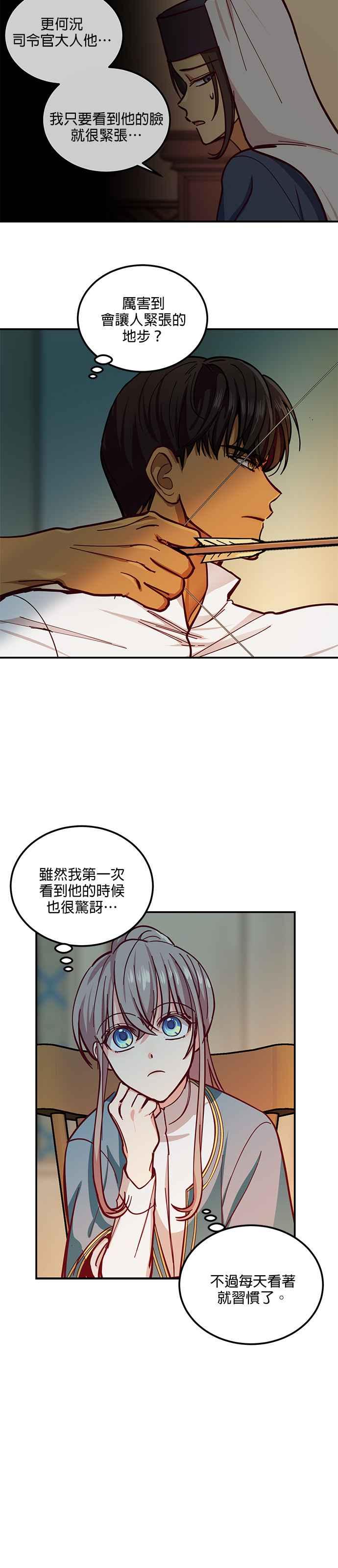 《神灯精灵亚美娜》第33话 第22页