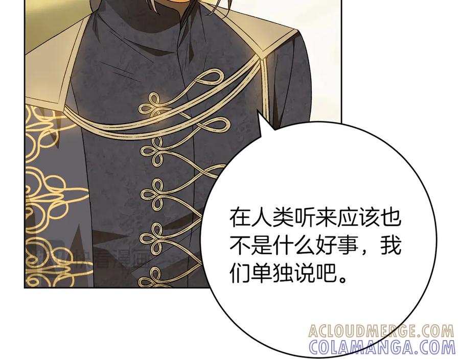 《和猛虎大人的恋爱旅行》第33话 故意做戏 第121页