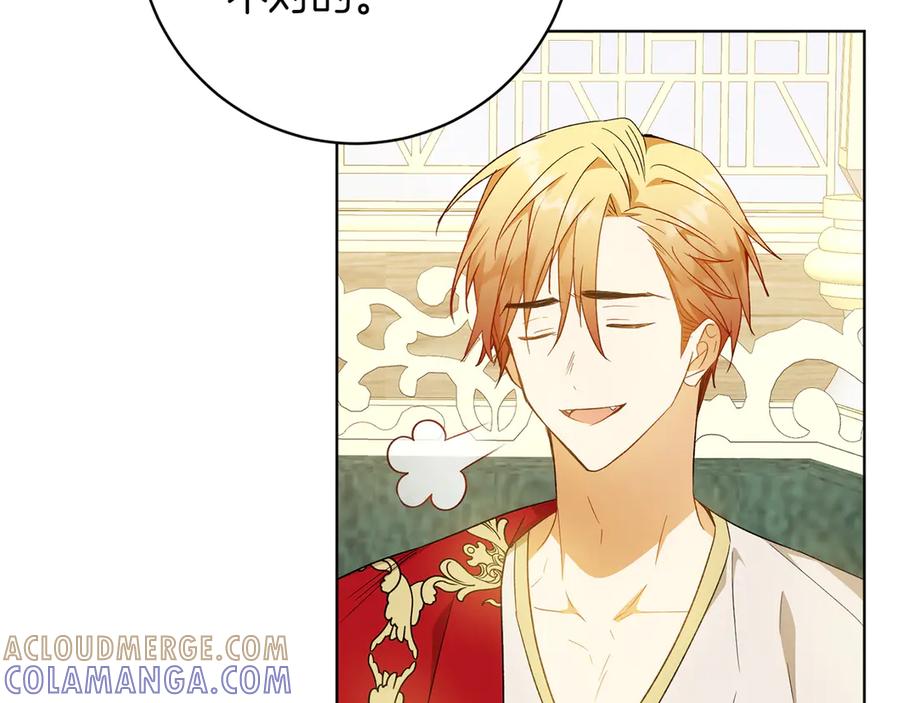 《和猛虎大人的恋爱旅行》第33话 故意做戏 第57页