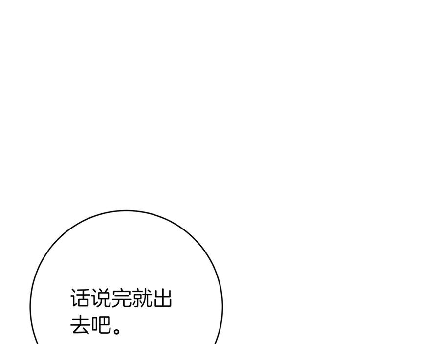 《和猛虎大人的恋爱旅行》第33话 故意做戏 第62页