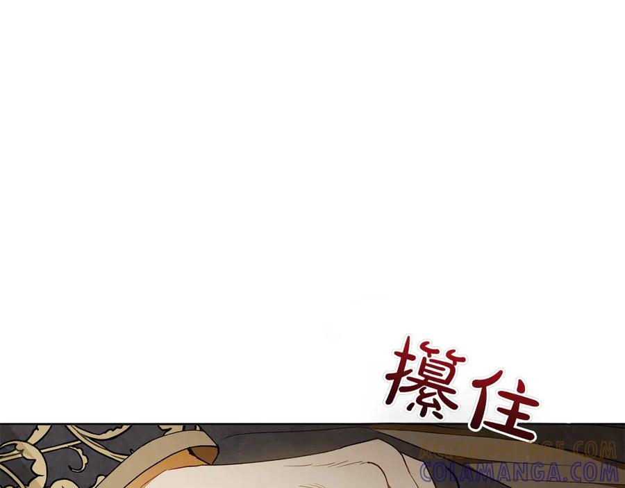 《和猛虎大人的恋爱旅行》第33话 故意做戏 第53页