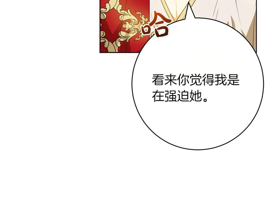 《和猛虎大人的恋爱旅行》第33话 故意做戏 第58页