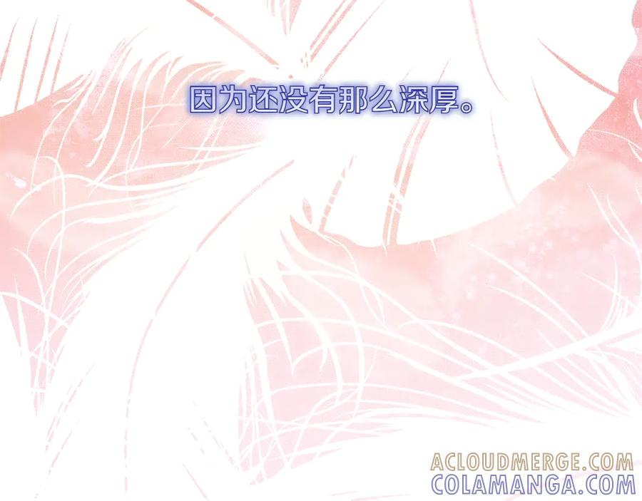 《和猛虎大人的恋爱旅行》第33话 故意做戏 第169页