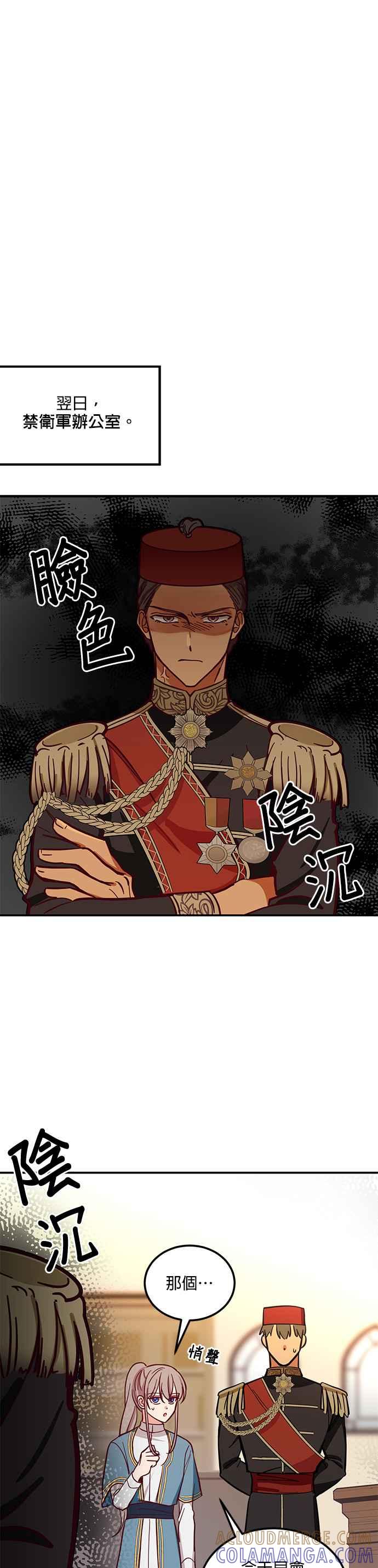 《神灯精灵亚美娜》第34话 第13页