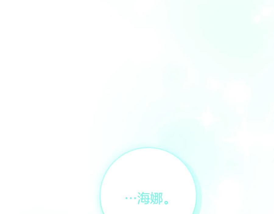 《和猛虎大人的恋爱旅行》第34话 你们到底是什么关系 第43页