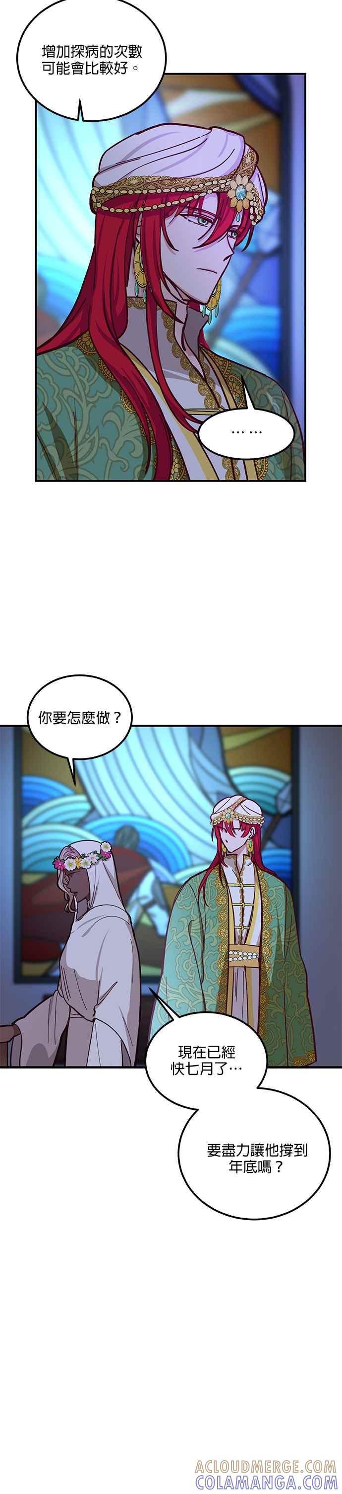 《神灯精灵亚美娜》第34话 第3页