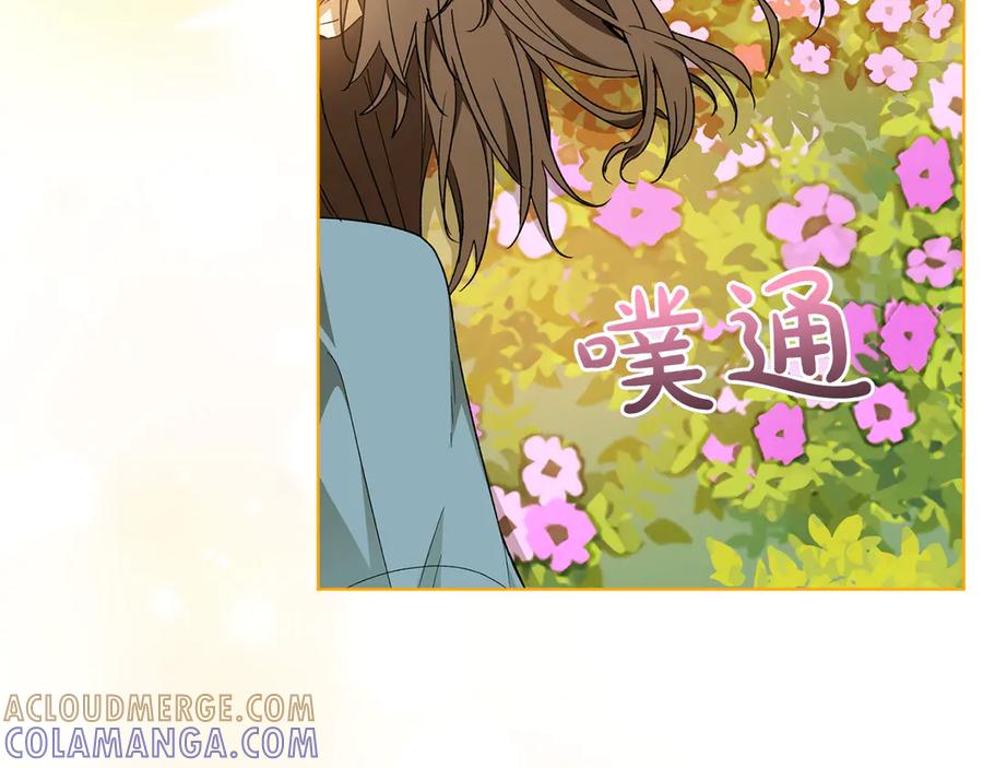 《和猛虎大人的恋爱旅行》第34话 你们到底是什么关系 第173页