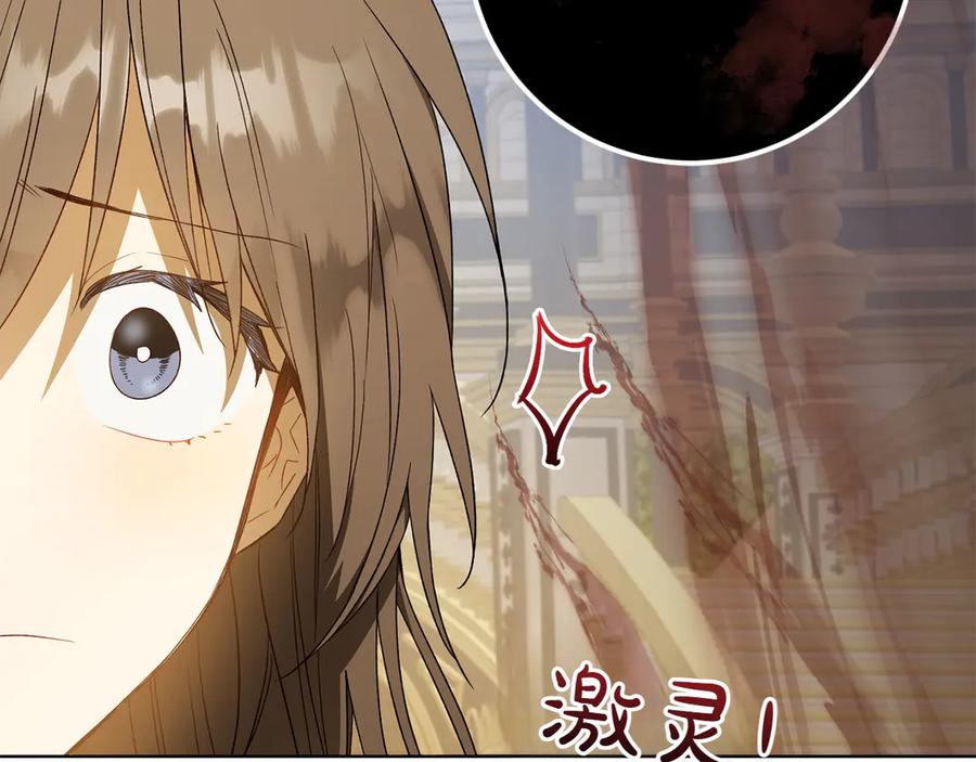 《和猛虎大人的恋爱旅行》第34话 你们到底是什么关系 第127页