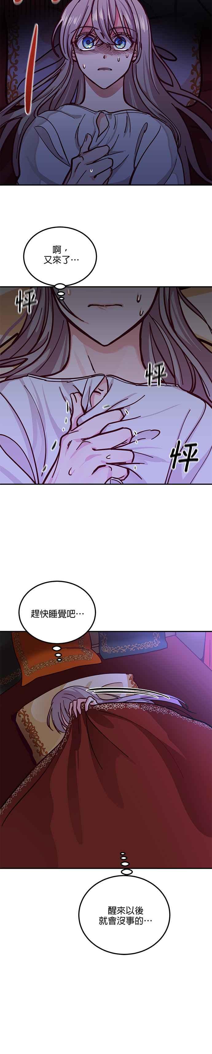 《神灯精灵亚美娜》第34话 第24页