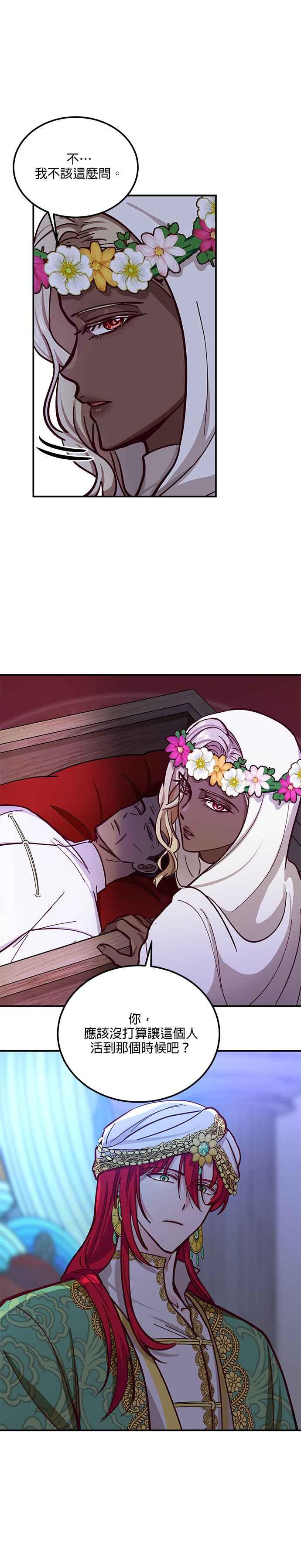《神灯精灵亚美娜》第34话 第4页