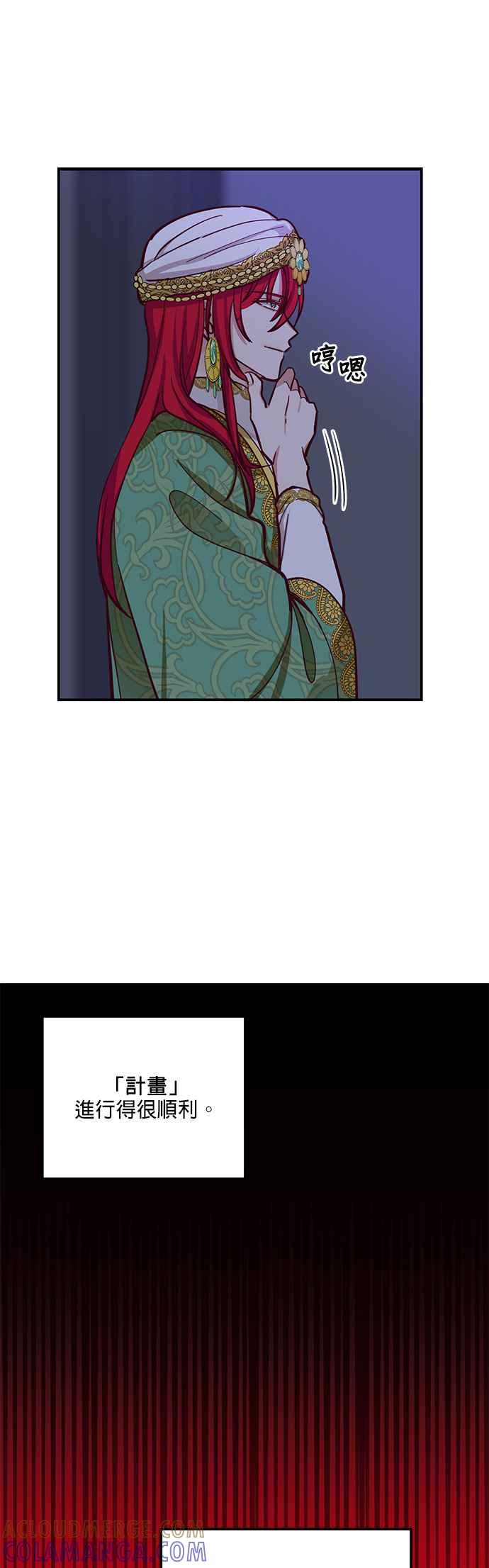《神灯精灵亚美娜》第34话 第7页