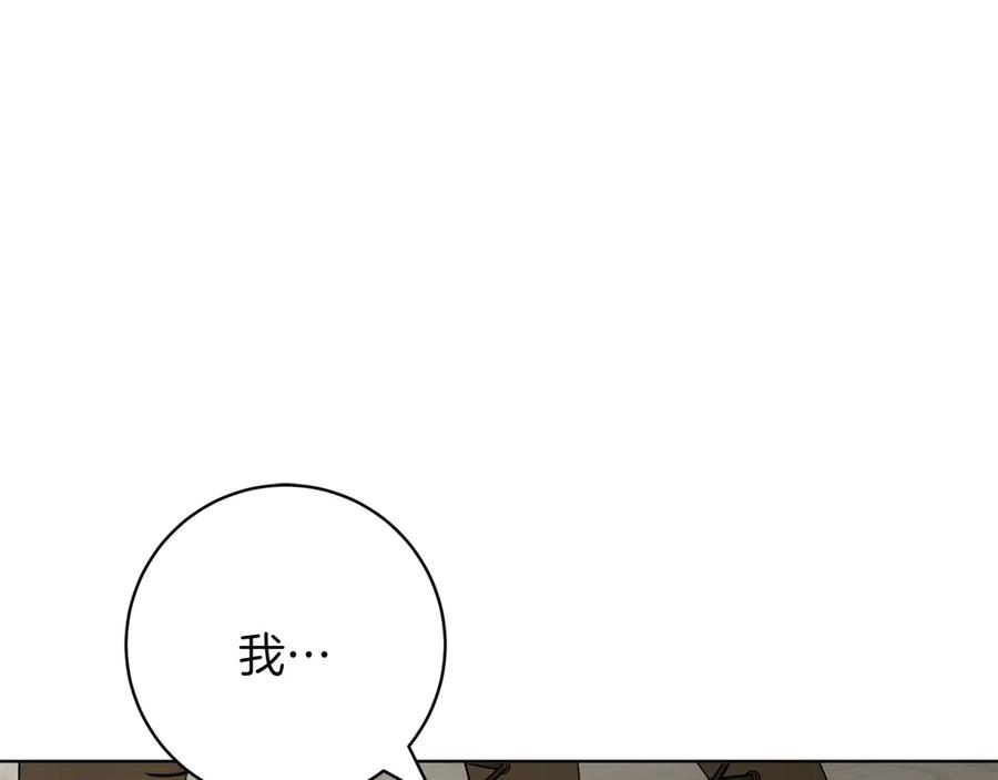 《和猛虎大人的恋爱旅行》第34话 你们到底是什么关系 第26页