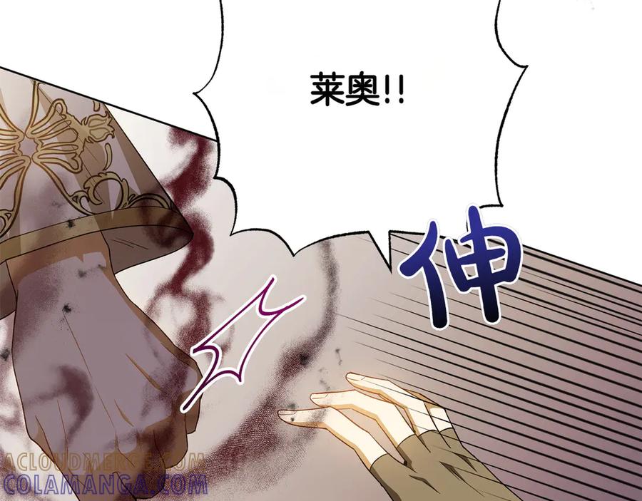 《和猛虎大人的恋爱旅行》第34话 你们到底是什么关系 第137页