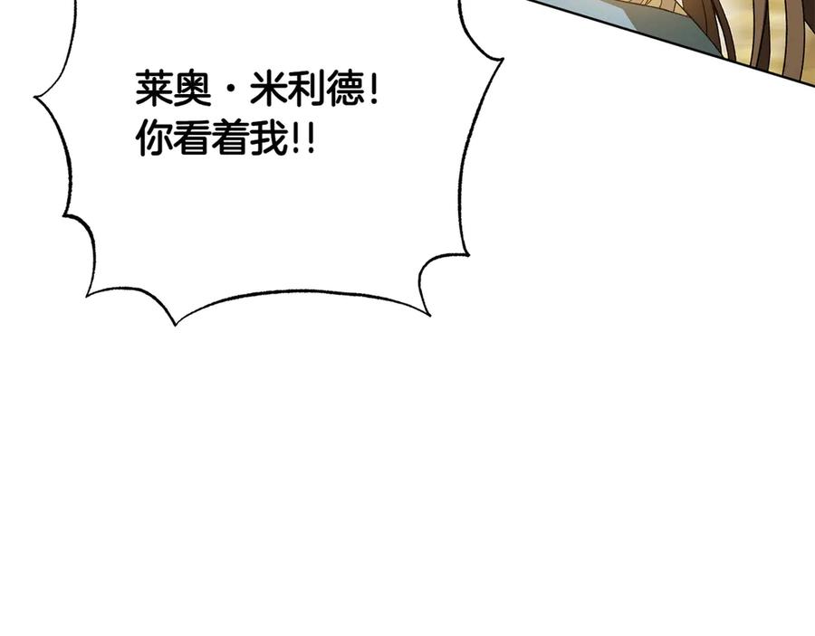 《和猛虎大人的恋爱旅行》第34话 你们到底是什么关系 第135页