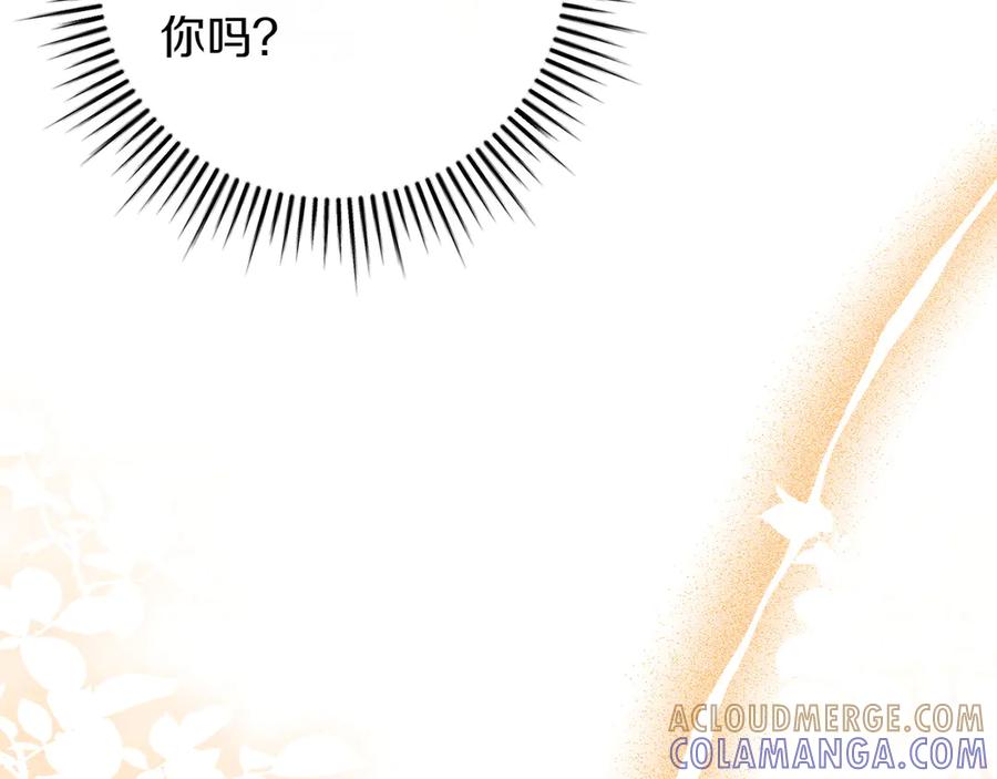《和猛虎大人的恋爱旅行》第34话 你们到底是什么关系 第37页