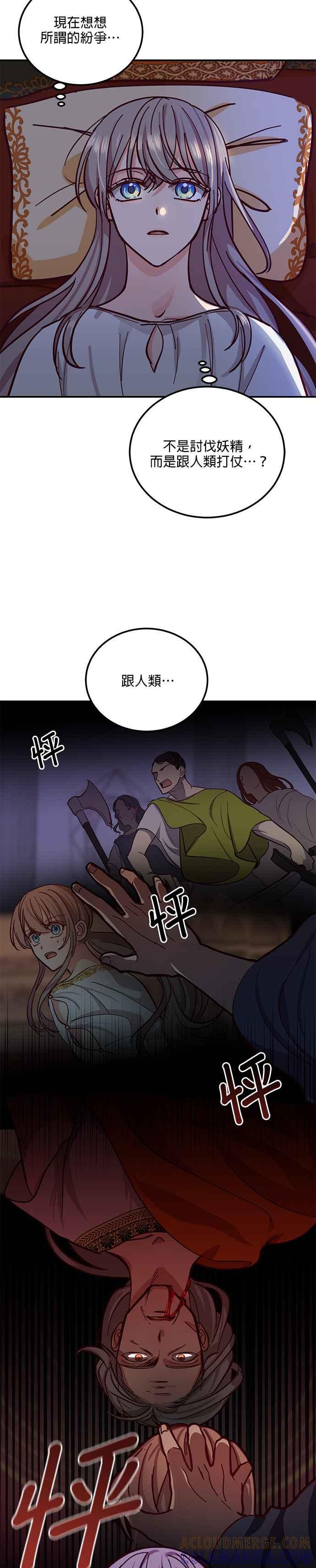《神灯精灵亚美娜》第34话 第23页