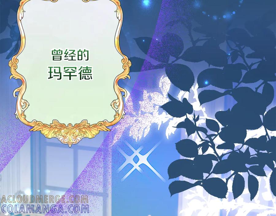 《和猛虎大人的恋爱旅行》第34话 你们到底是什么关系 第61页