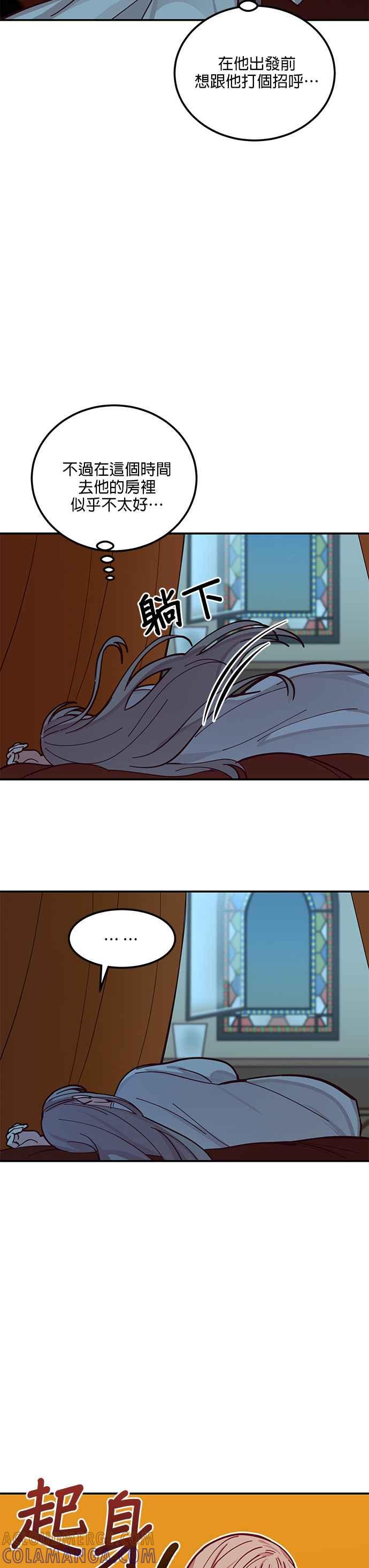 《神灯精灵亚美娜》第34话 第27页