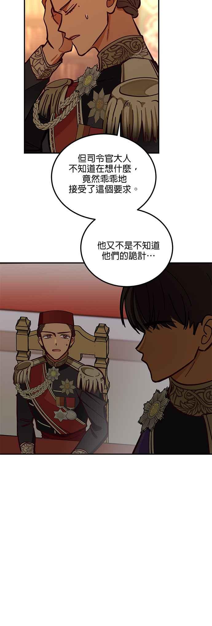 《神灯精灵亚美娜》第34话 第20页