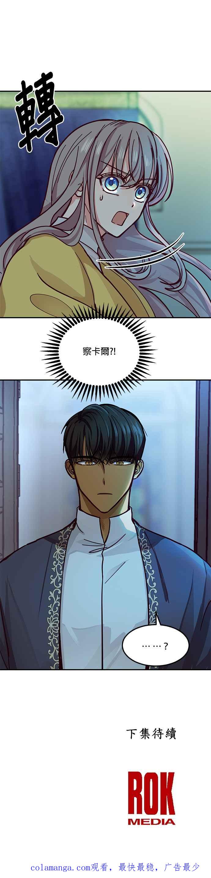 《神灯精灵亚美娜》第34话 第34页