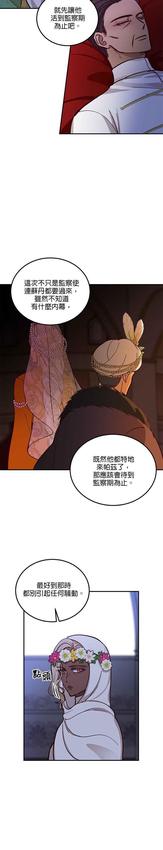 《神灯精灵亚美娜》第34话 第6页
