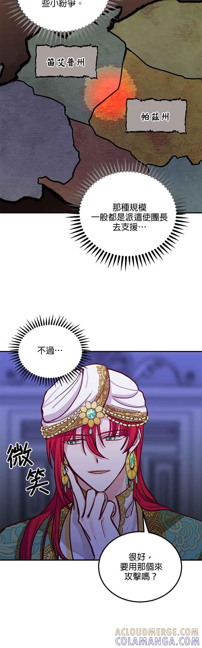 《神灯精灵亚美娜》第34话 第9页