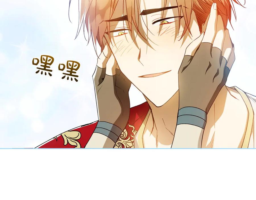 《和猛虎大人的恋爱旅行》第34话 你们到底是什么关系 第163页