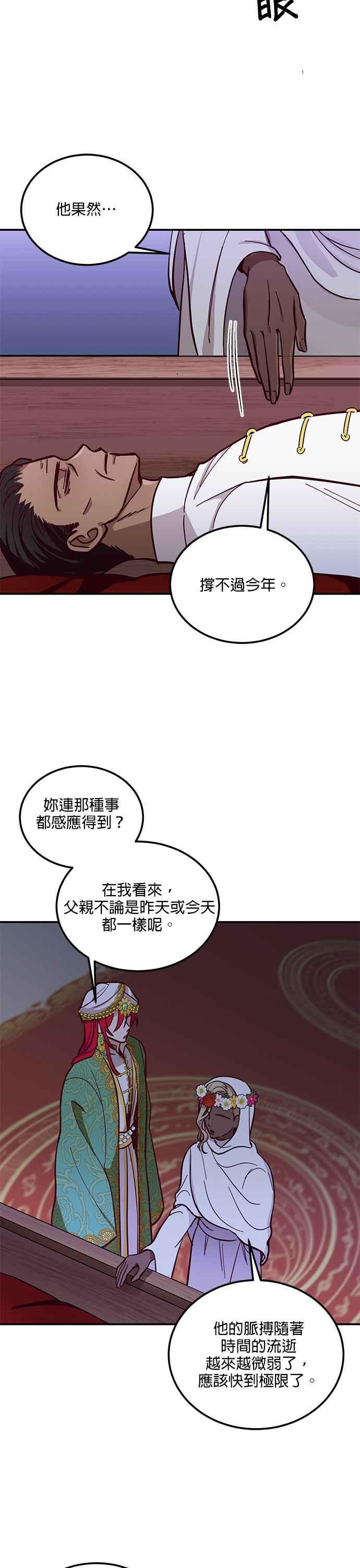《神灯精灵亚美娜》第34话 第2页