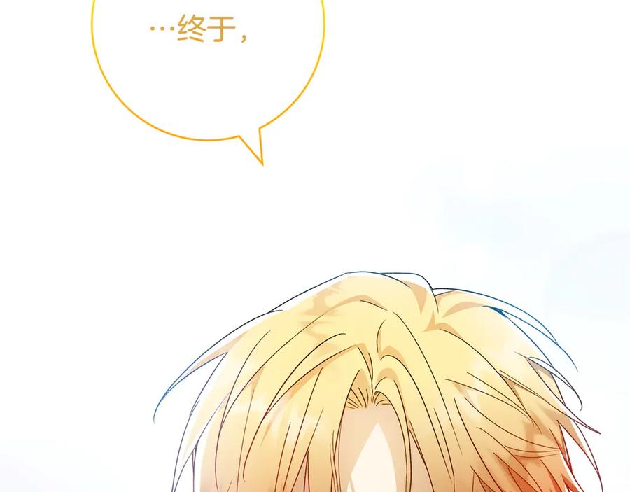 《和猛虎大人的恋爱旅行》第34话 你们到底是什么关系 第162页