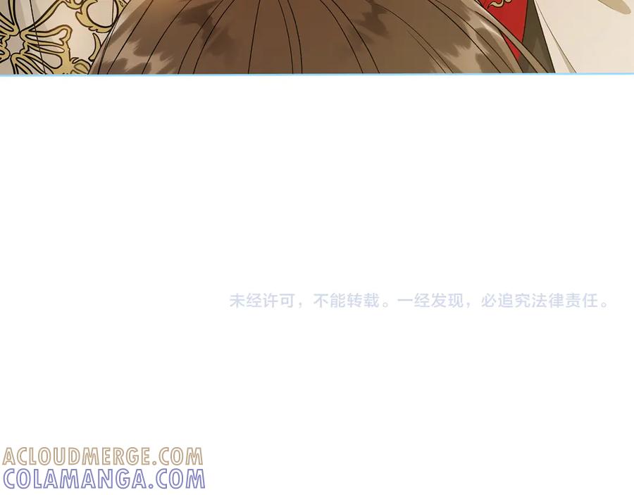 《和猛虎大人的恋爱旅行》第34话 你们到底是什么关系 第201页