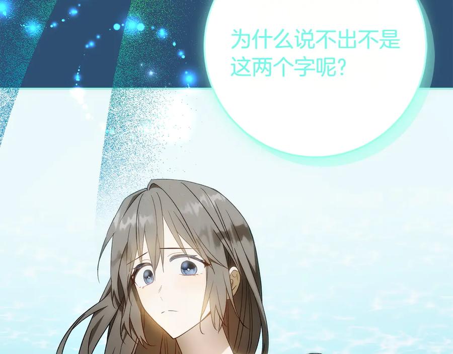 《和猛虎大人的恋爱旅行》第34话 你们到底是什么关系 第55页
