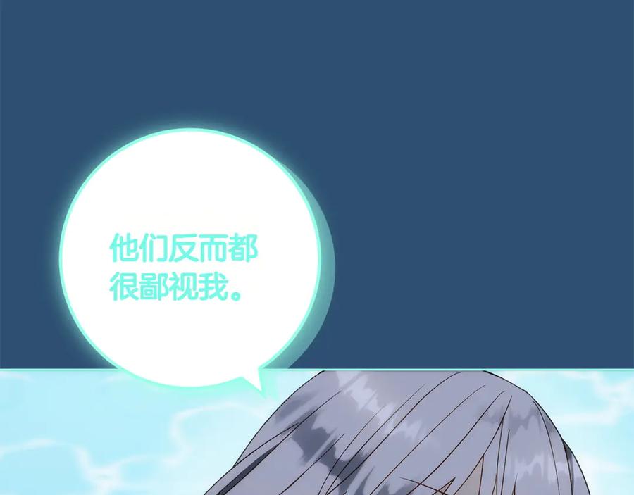 《和猛虎大人的恋爱旅行》第34话 你们到底是什么关系 第100页