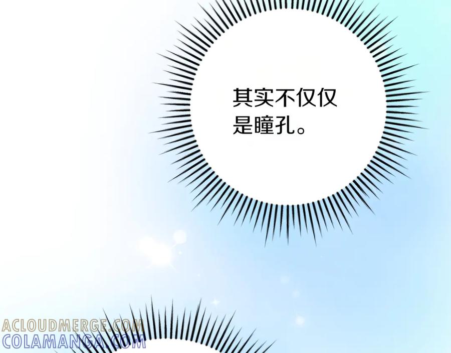 《和猛虎大人的恋爱旅行》第34话 你们到底是什么关系 第17页