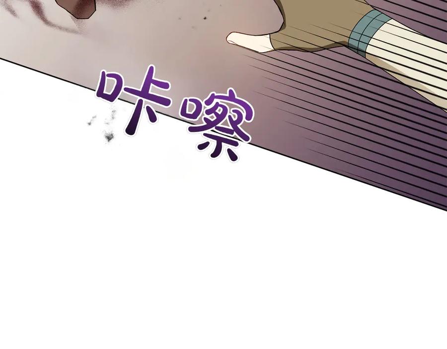 《和猛虎大人的恋爱旅行》第34话 你们到底是什么关系 第138页